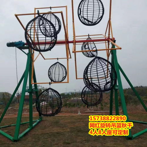 2021泉州網紅旋轉吊籃秋千出租出售大量無動力設備