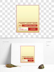 高效獲取產(chǎn)品購(gòu)買設(shè)計(jì)素材 千圖網(wǎng)平面設(shè)計(jì)資源免費(fèi)下載指南